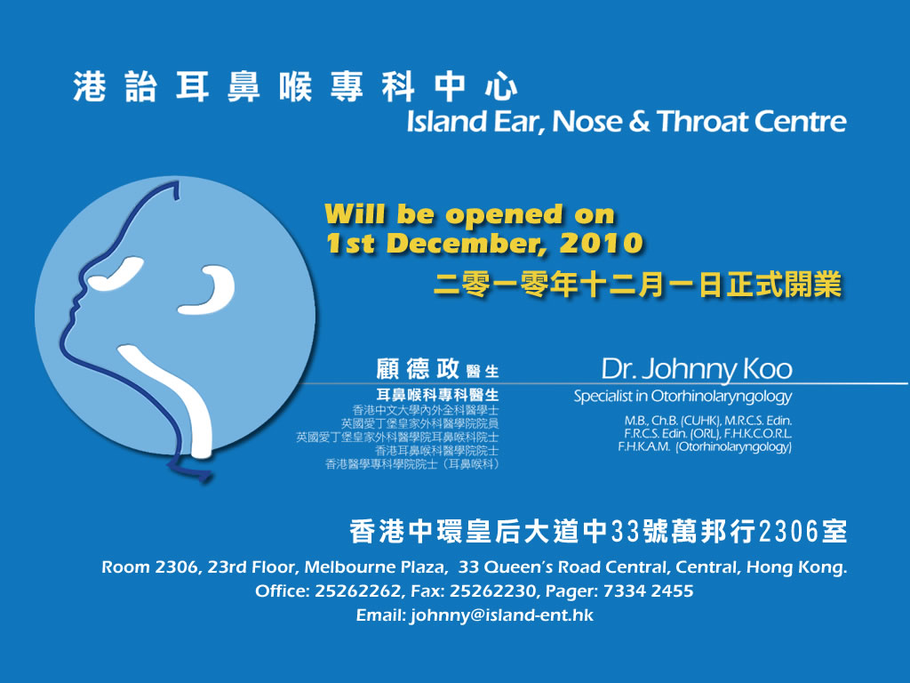 Island Ear, Nose & Throat Centre